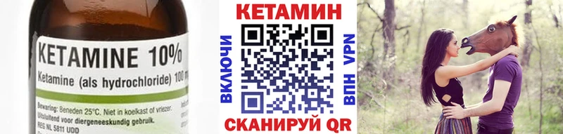 Кетамин ketamine  Купить закладки  Осташков 